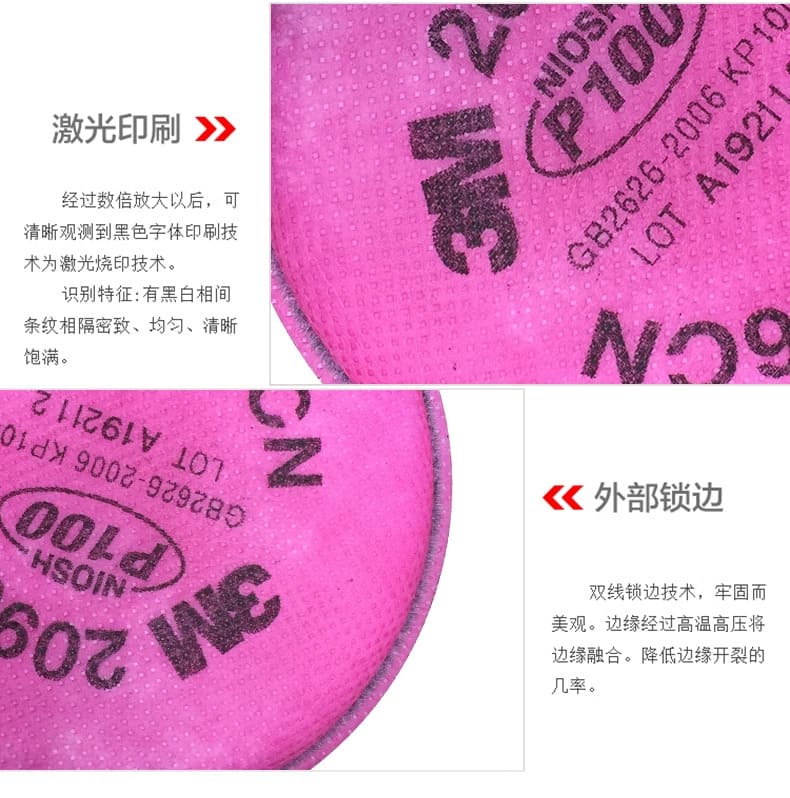 3M 2097CN P100 KP100 滤棉（过滤各类颗粒物及有机蒸气异味 ）